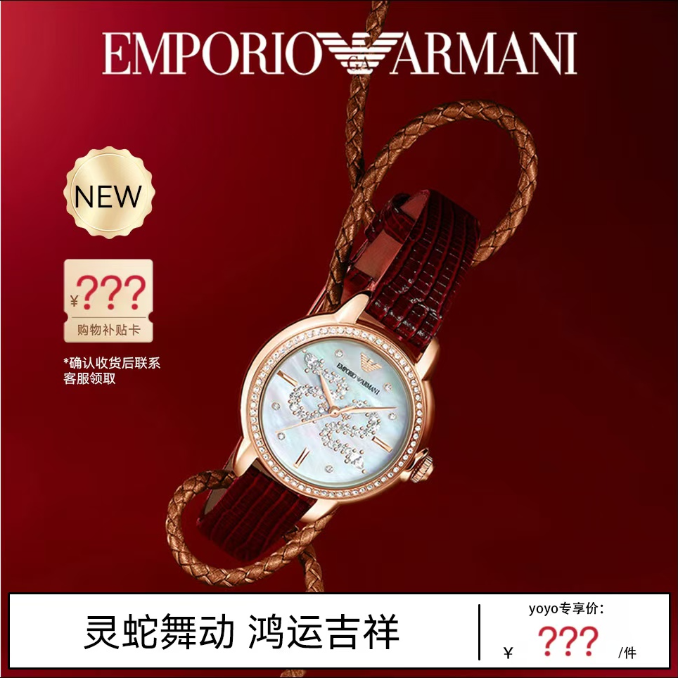 【yoyo推荐】Emporio Armani安普里奥·阿玛尼手表满天星女表AR11646