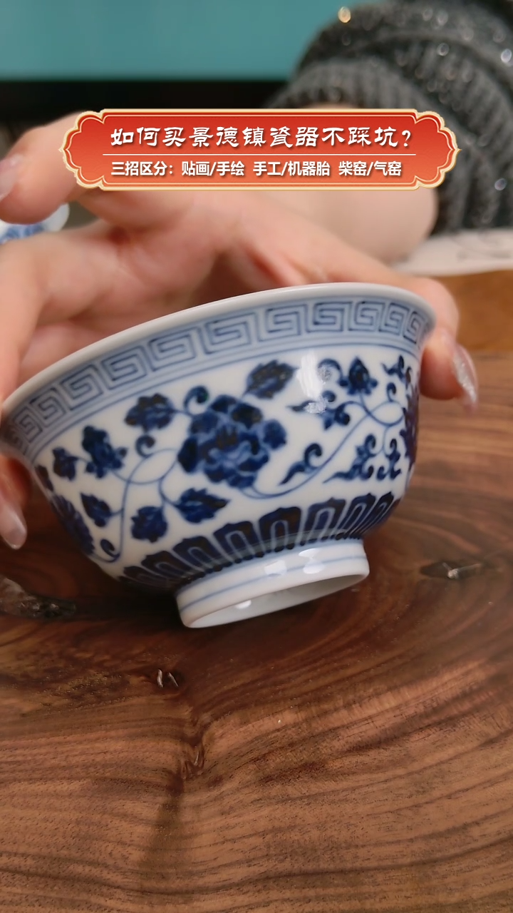 【闪购商品】杯镇坤柴窑-手绘青花缠枝花卉撇口主人杯