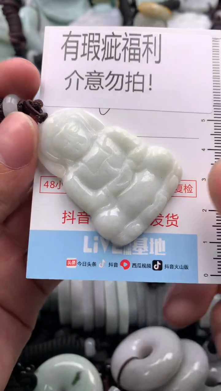 【闪购商品】翡翠吊坠(不含链)未镶嵌1