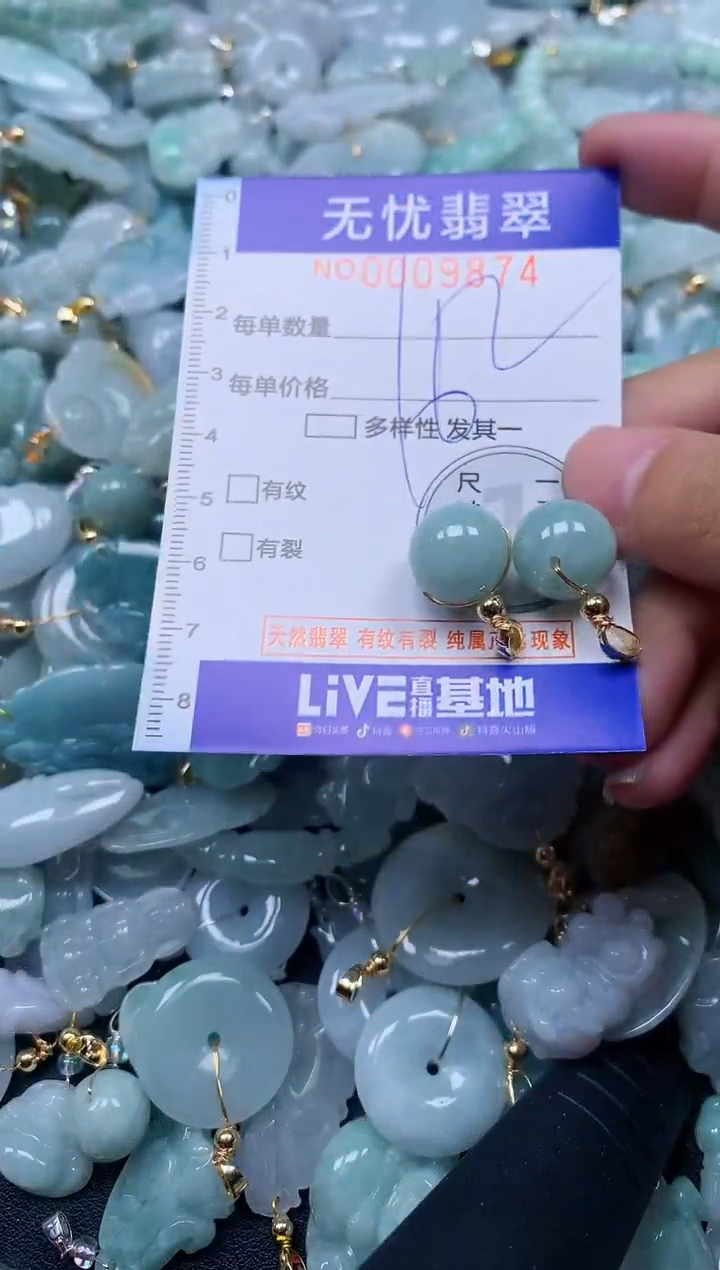 颈饰未镶嵌翡翠9874