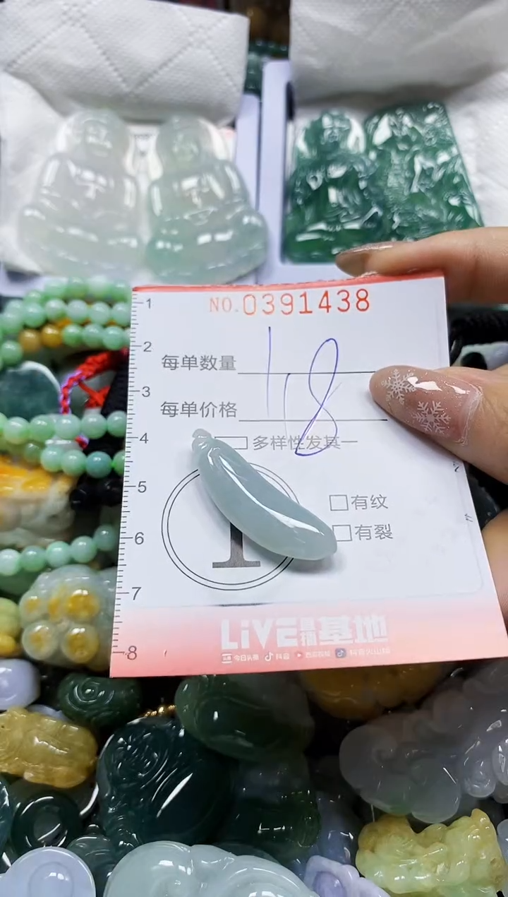 颈饰未镶嵌翡翠闪购0391438