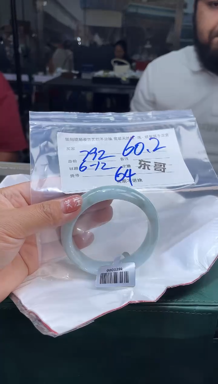 定制翡翠手镯未镶嵌毛货手镯需精细抛光/60.2