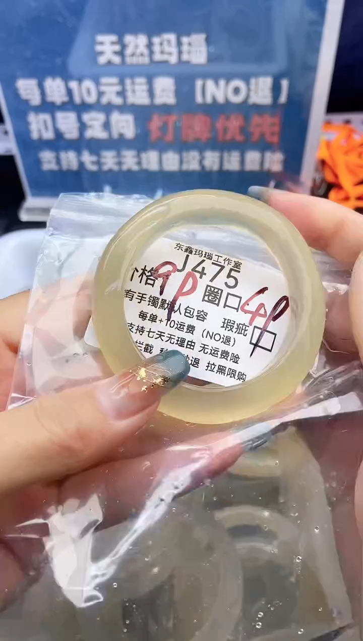 手镯玛瑙/玉髓未镶嵌七*475