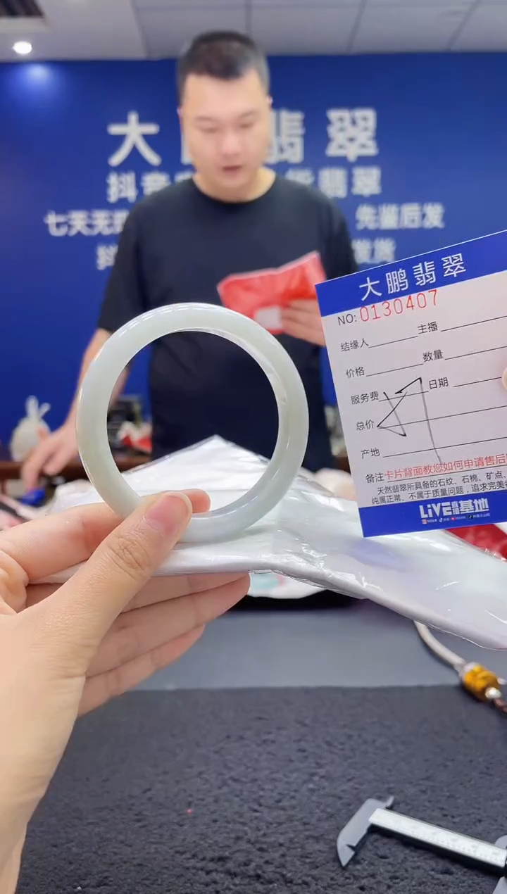 翡翠手镯未镶嵌AAAAAAAAA