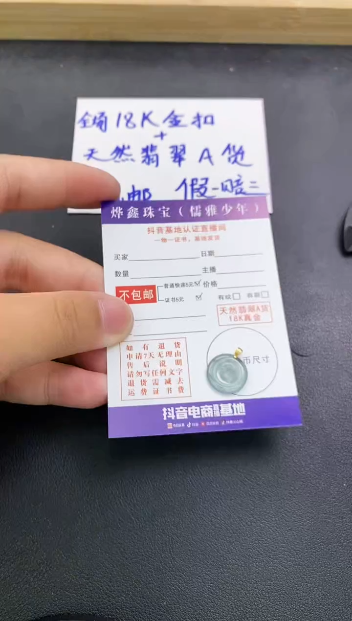 颈饰18K金镶嵌翡翠天然翡翠A货赠皮绳