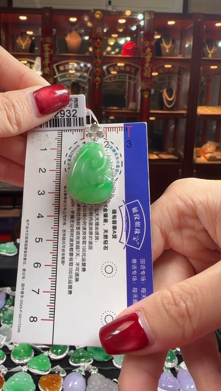 【闪购商品】翡翠颈饰18K金镶嵌DK2932阳绿如意