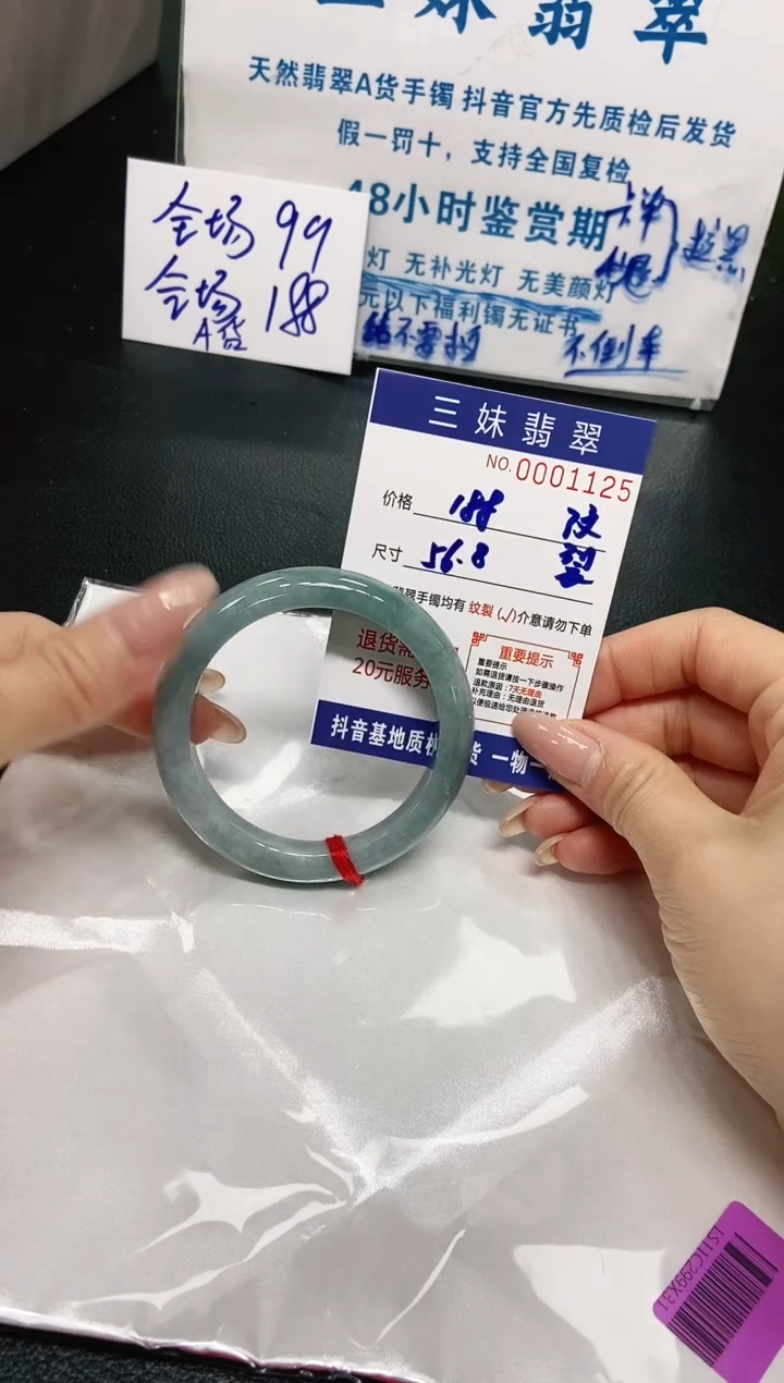 【闪购商品】翡翠手镯未镶嵌天然缅甸A货翡翠