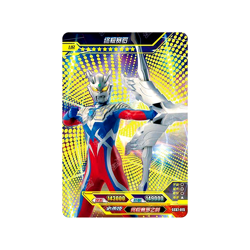 【刺拉弓赛罗 荣耀7弹】奥特曼卡片JR卡 SHR卡【拆卡】