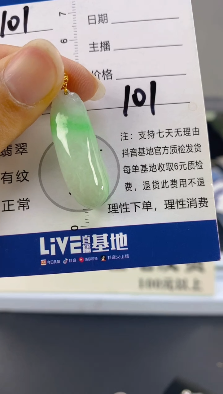 【闪购商品】翡翠颈饰18K金镶嵌天然A货翡翠