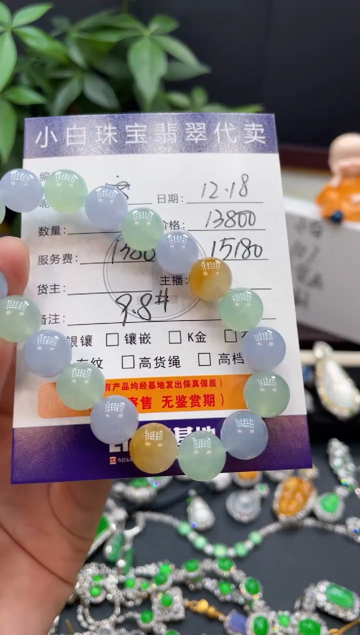 未镶嵌手串翡翠1****u手串