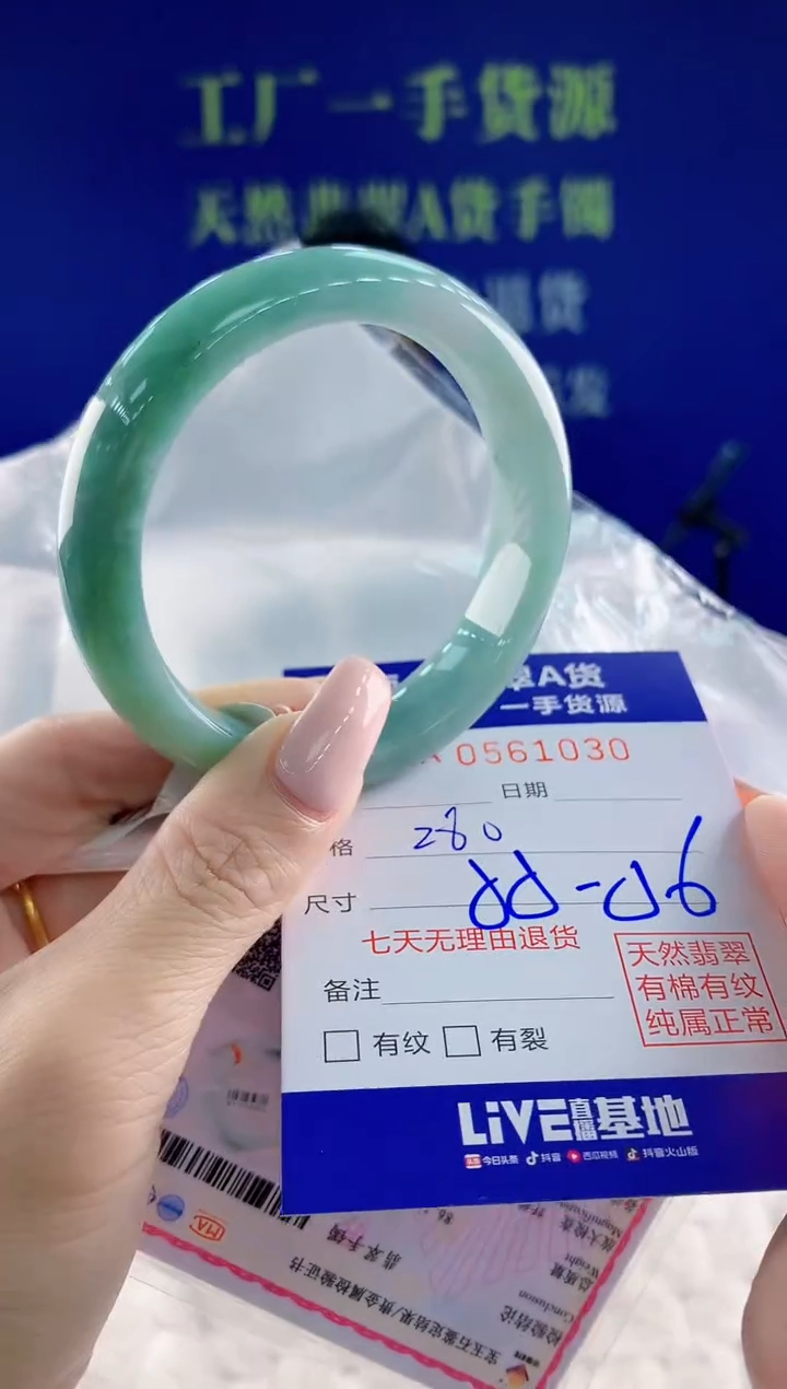 翡翠手镯未镶嵌30天然翡翠A货
