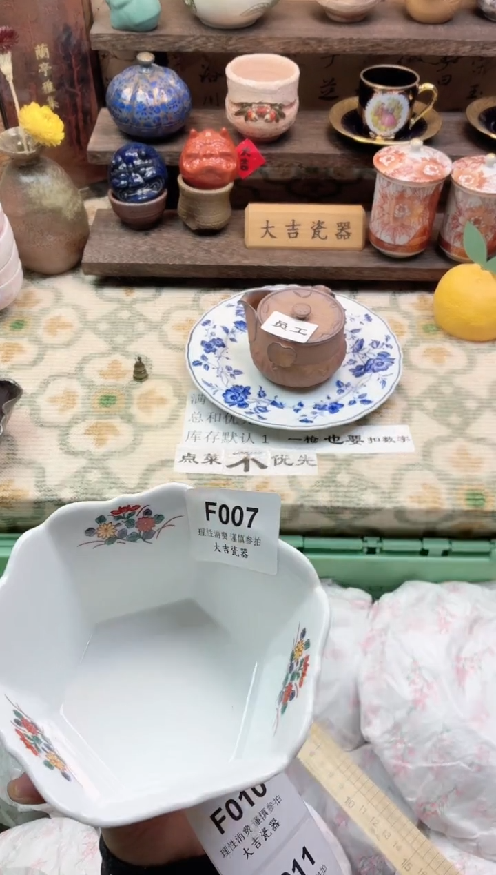 餐具?****?      F007