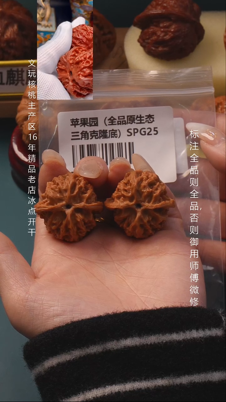 把件桃核?****主34.5苹果园全品6号（抵安徒生两个福袋）