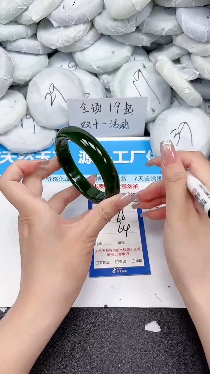 未镶嵌手镯石英质玉101/6364