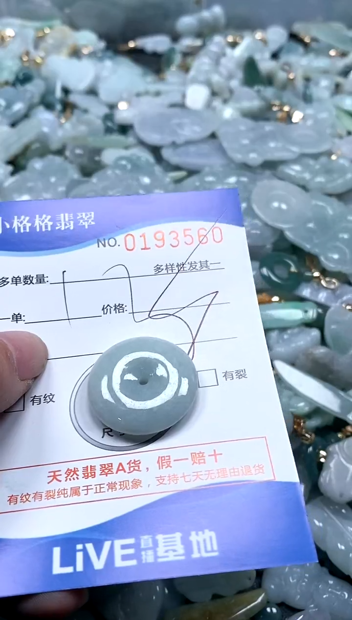 【闪购商品】翡翠颈饰未镶嵌闪购商品0193560