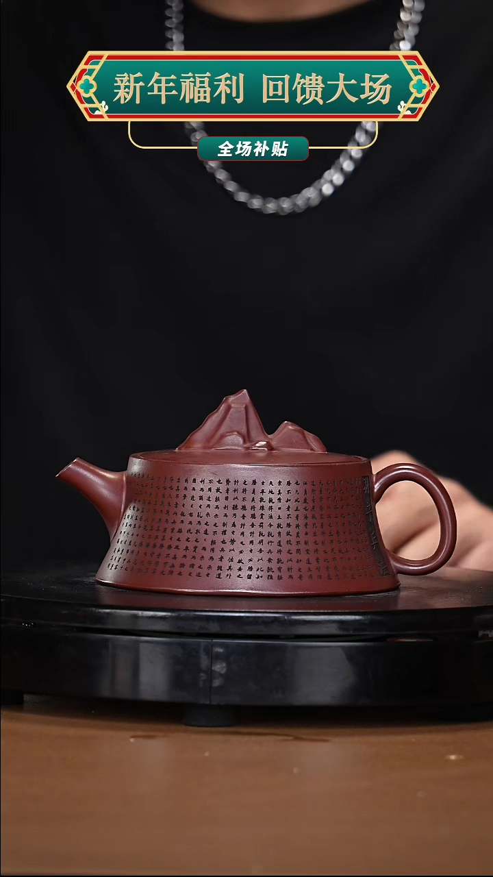 【闪购商品】宜兴高端原矿紫砂