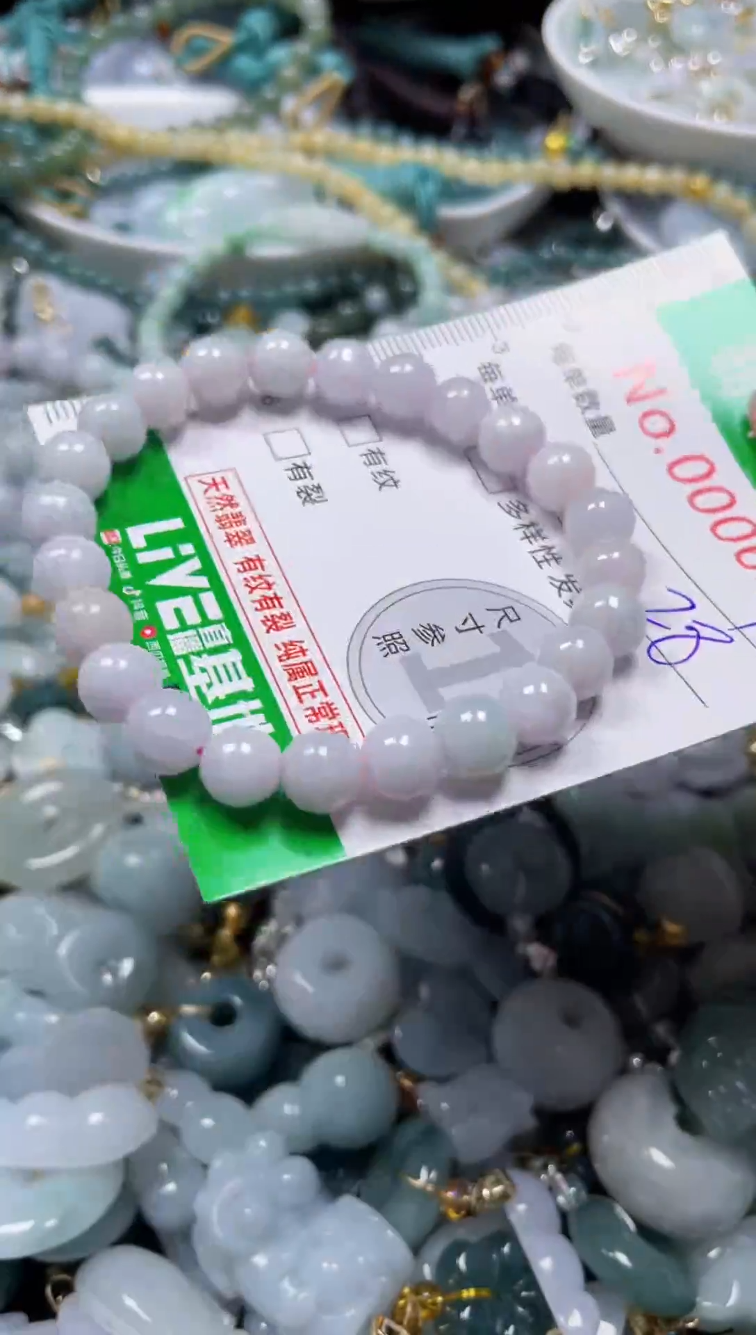 颈饰未镶嵌翡翠6505