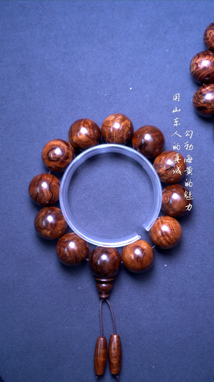 【闪购商品】黄花梨/降香黄檀手串/手链海黄老料水波瘤疤2.0