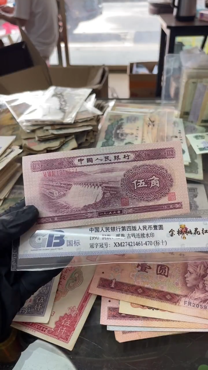 1张，水坝 574号码随机真币品质如图 新
