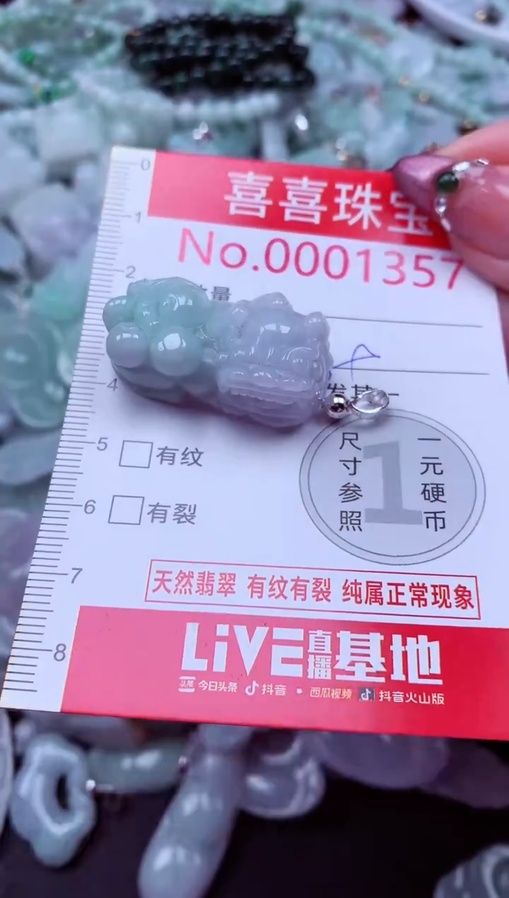吊坠(不含链)未镶嵌翡翠1357