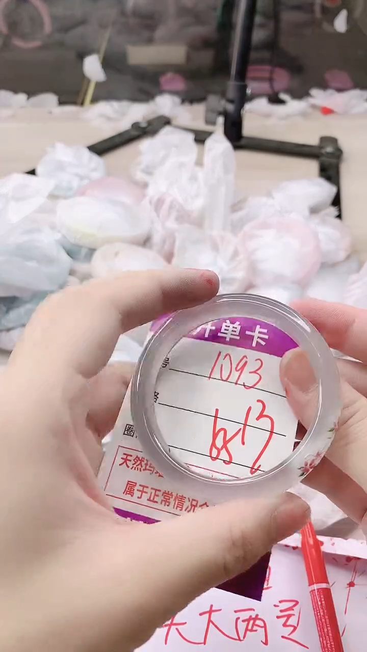 手镯玛瑙/玉髓未镶嵌1093