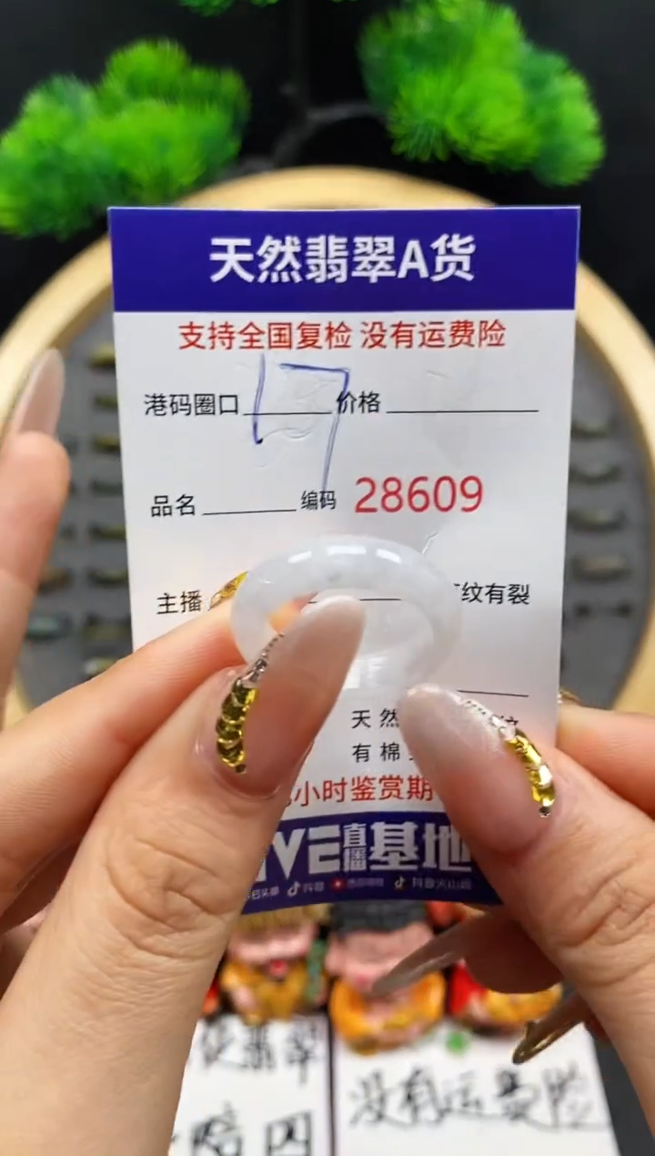 【闪购商品】翡翠戒指未镶嵌天然翡翠戒圈8609