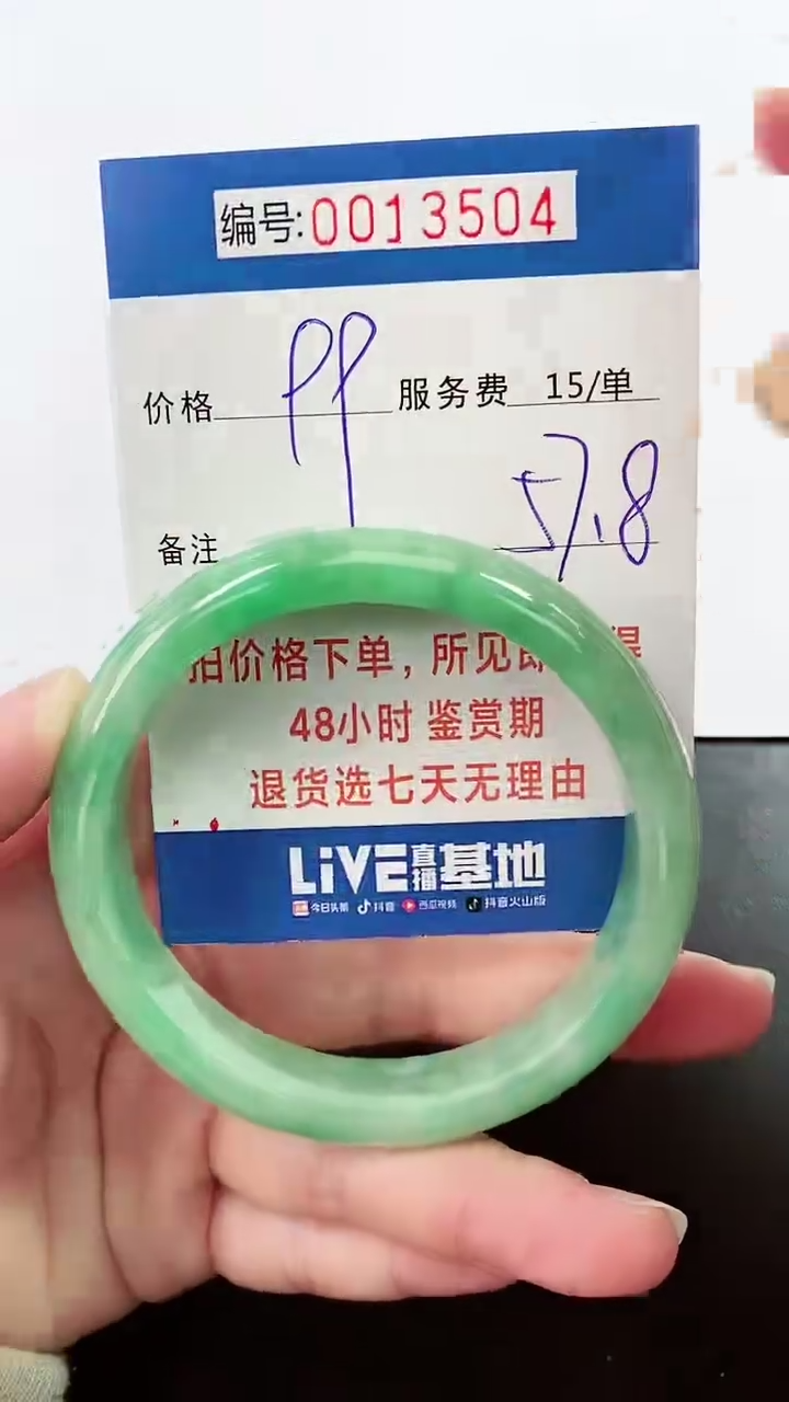 【闪购商品】翡翠手镯未镶嵌拍下以实物为准000013504