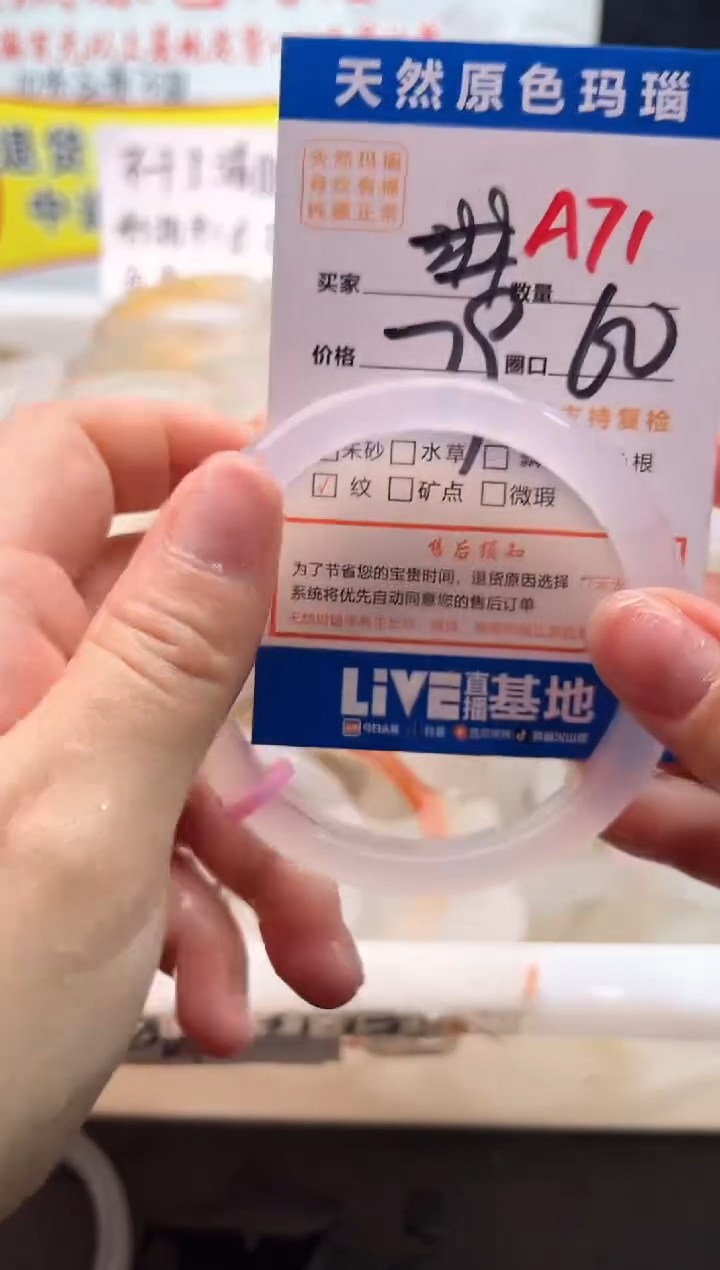 手镯玛瑙/玉髓未镶嵌A71