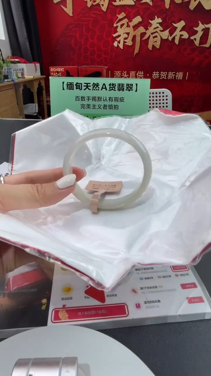 【闪购商品】翡翠手镯未镶嵌23翡翠手镯（微瑕）
