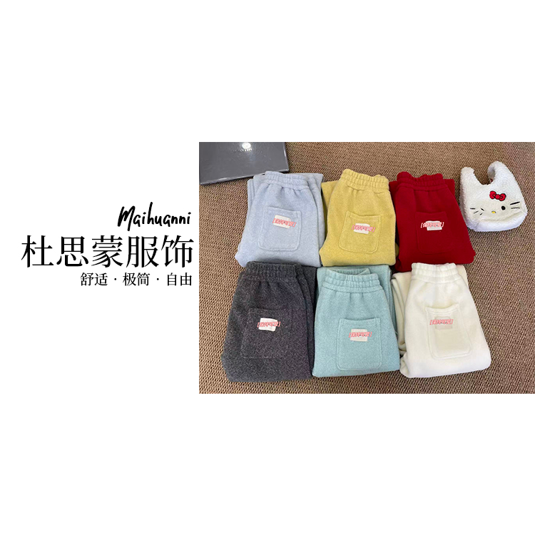 （杜思蒙服饰）K0001-【多巴胺色系】韩系时尚休闲束脚加绒休闲裤
