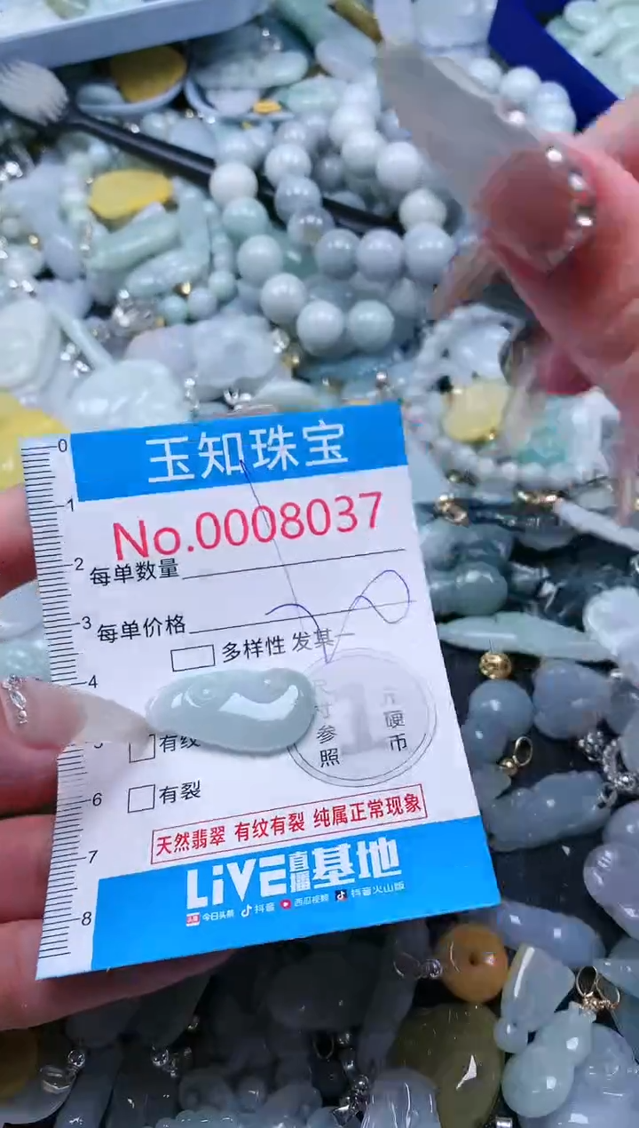 【闪购商品】翡翠吊坠(不含链)未镶嵌8037