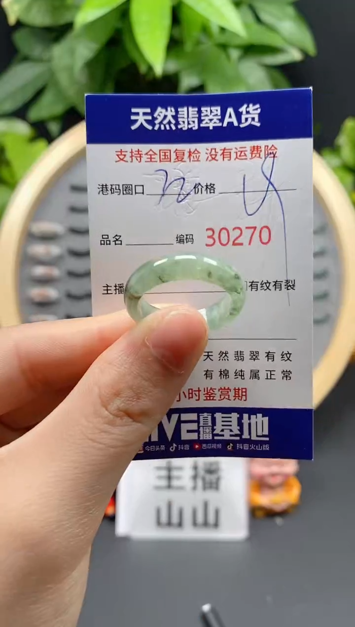 翡翠未镶嵌戒指天然翡翠戒圈0270