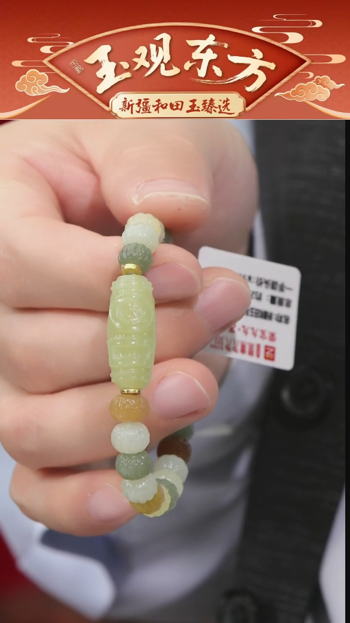 未镶嵌和田玉挂件闪购多宝菩提子甘黄天地眼手串