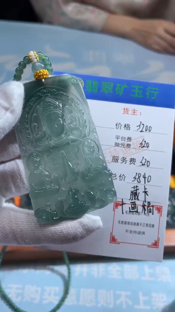 未镶嵌定制翡翠基****机-毛货-不退不换