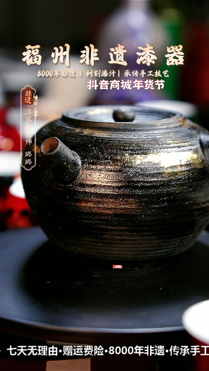 【闪购商品】明初漆器纯手工大漆煮茶壶