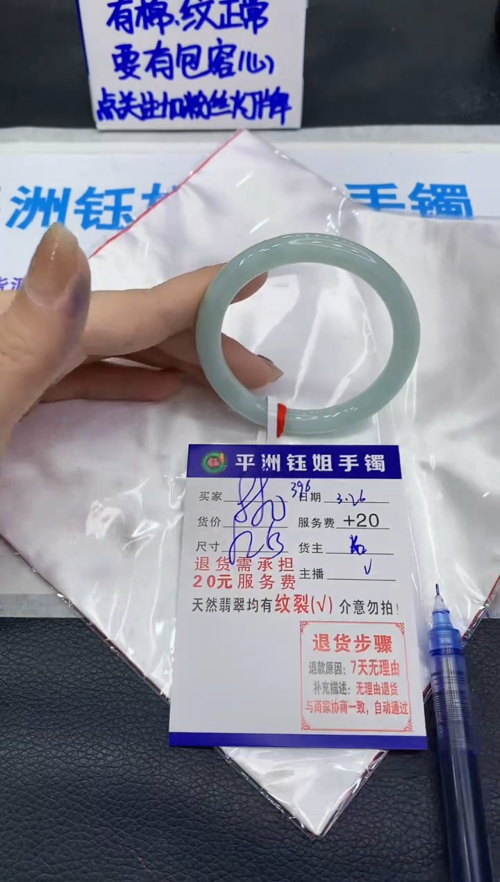 翡翠未镶嵌手镯11111111111
