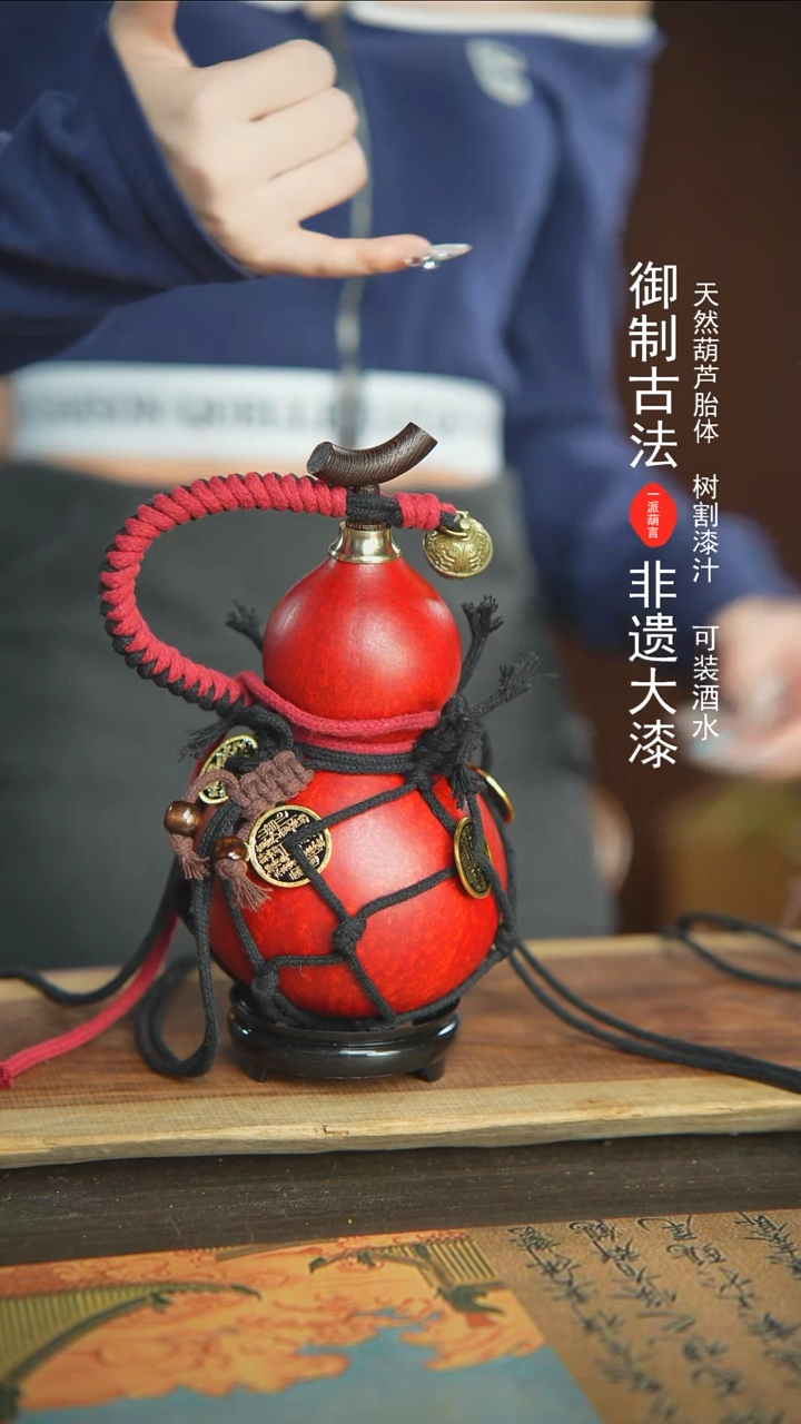 【闪购商品】71号新年福利非遗漆器酒葫芦