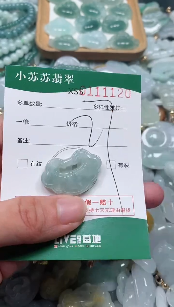 【闪购商品】翡翠颈饰未镶嵌闪购商品0111120