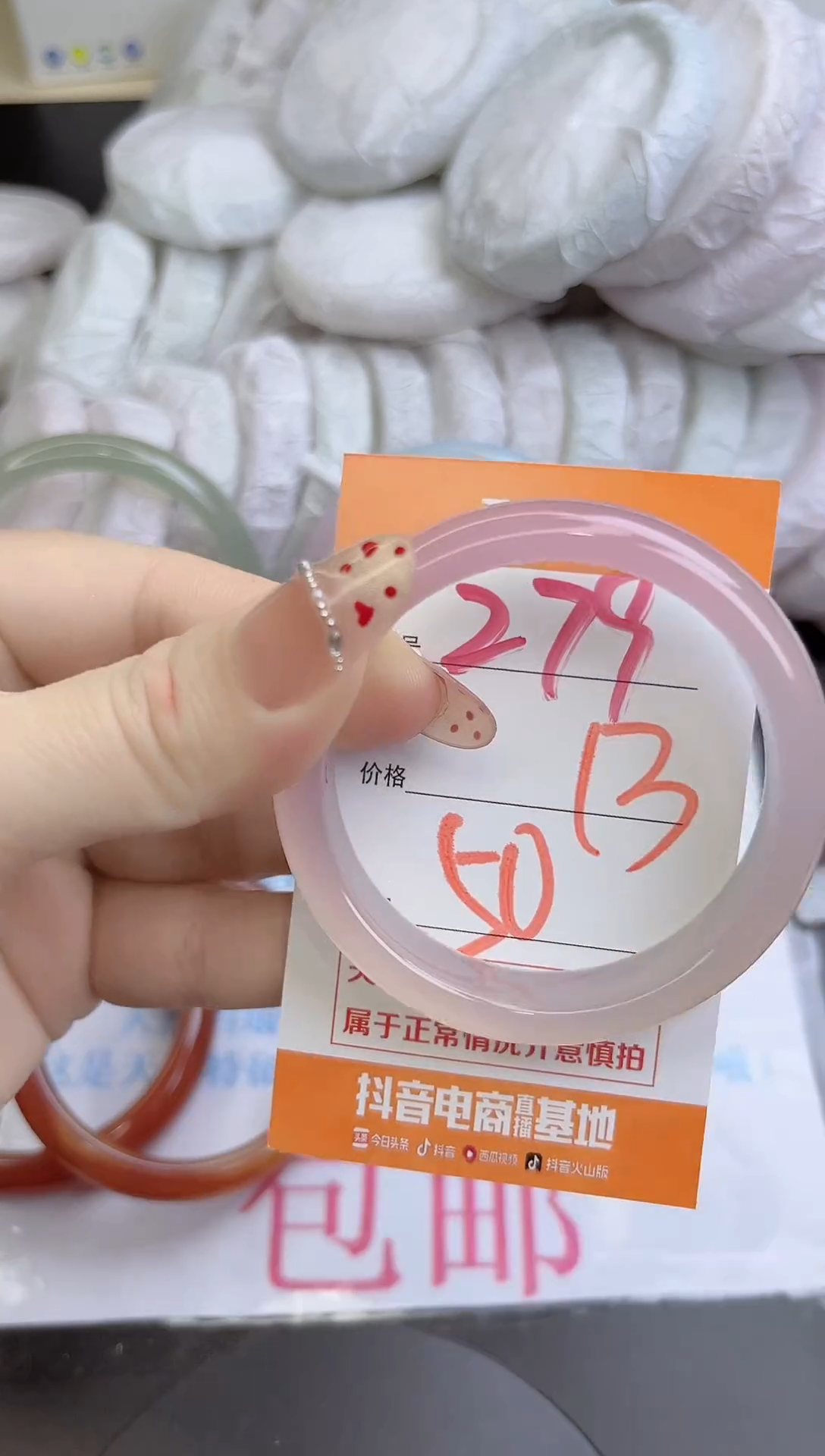 手镯玛瑙/玉髓未镶嵌279