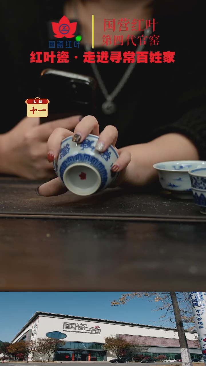 陶瓷（红叶手作）柴窑高足普洱杯-八宝