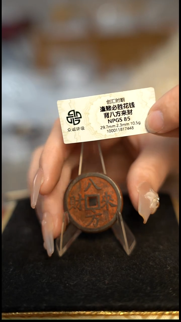 编号353八方来财花钱（配脖挂）