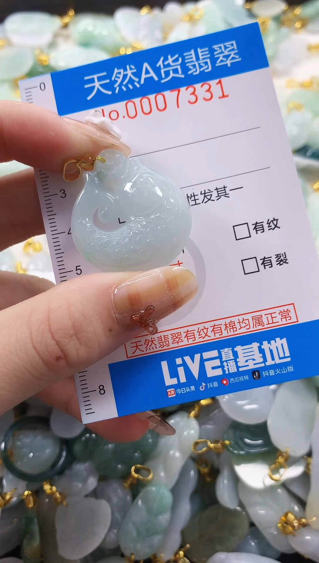 颈饰未镶嵌翡翠净货挂件-7331