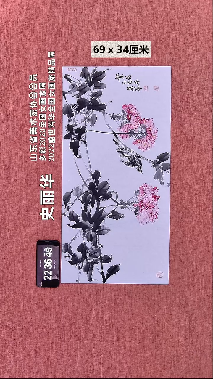 书法254    史老师绘画作品