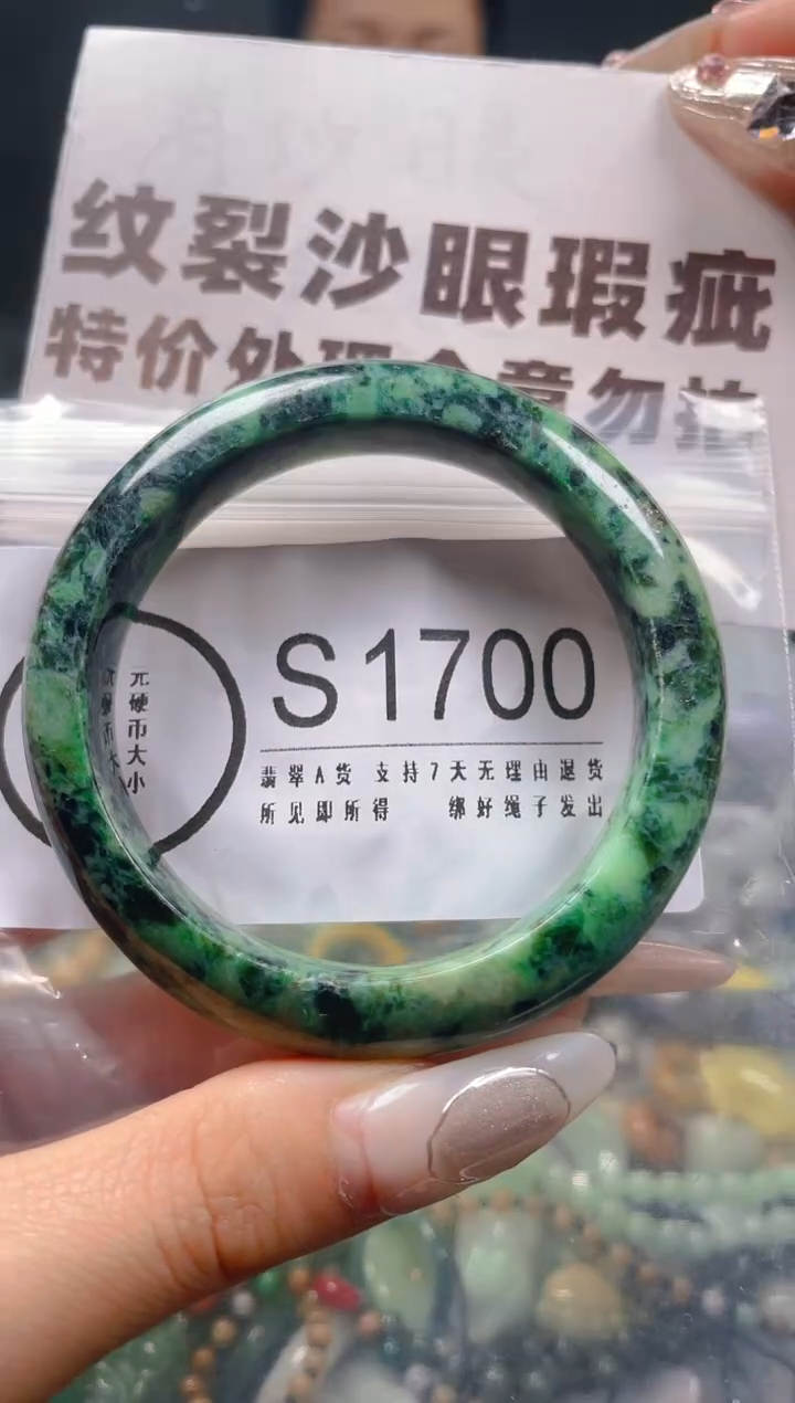 【闪购商品】翡翠颈饰未镶嵌52-53/S/纹裂沙眼瑕疵介意勿拍