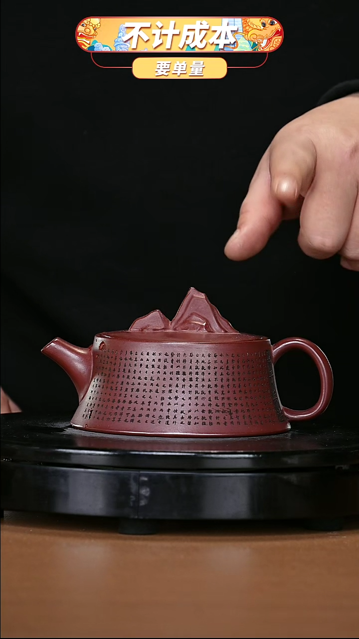 【闪购商品】宜兴原矿高端紫砂