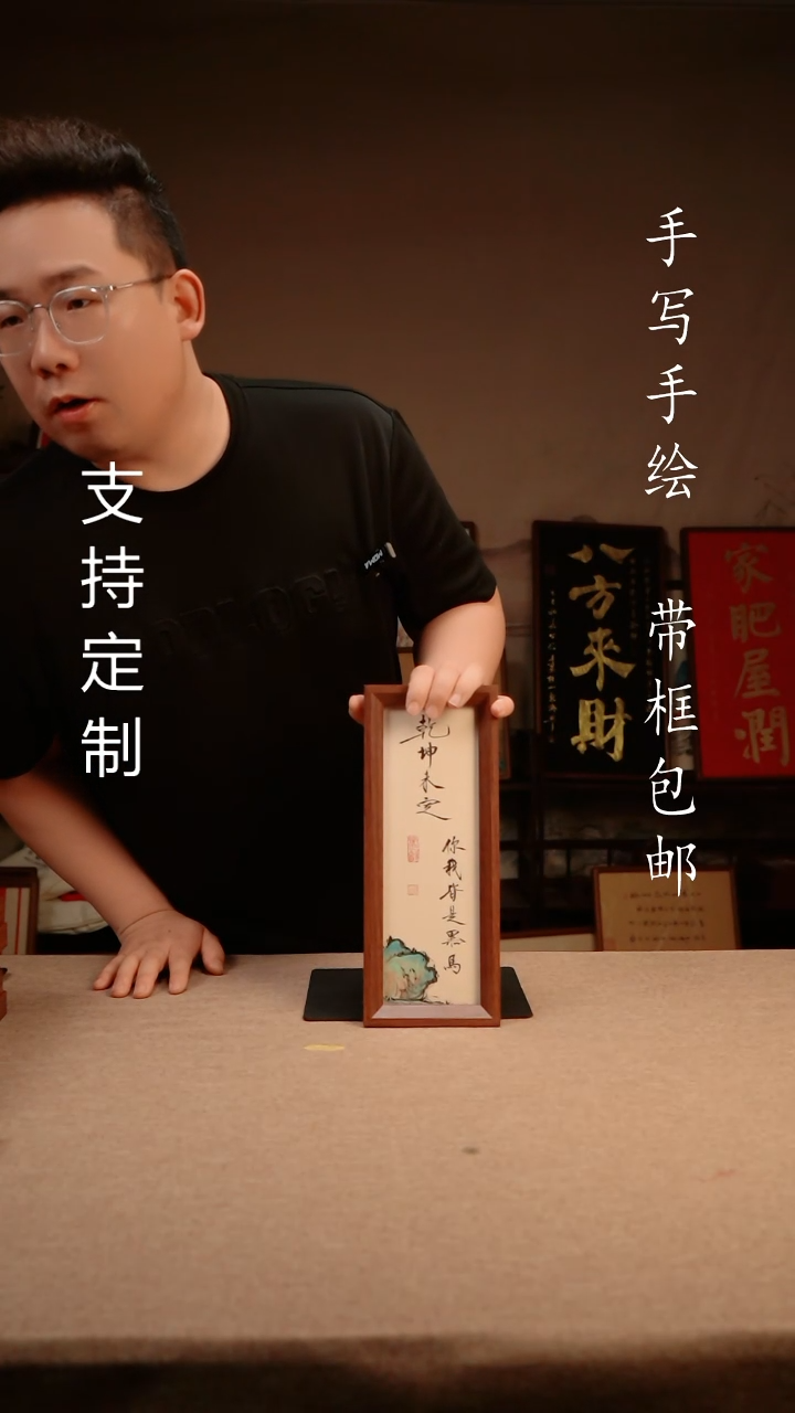 【闪购商品】书法乾坤未定    专属链接