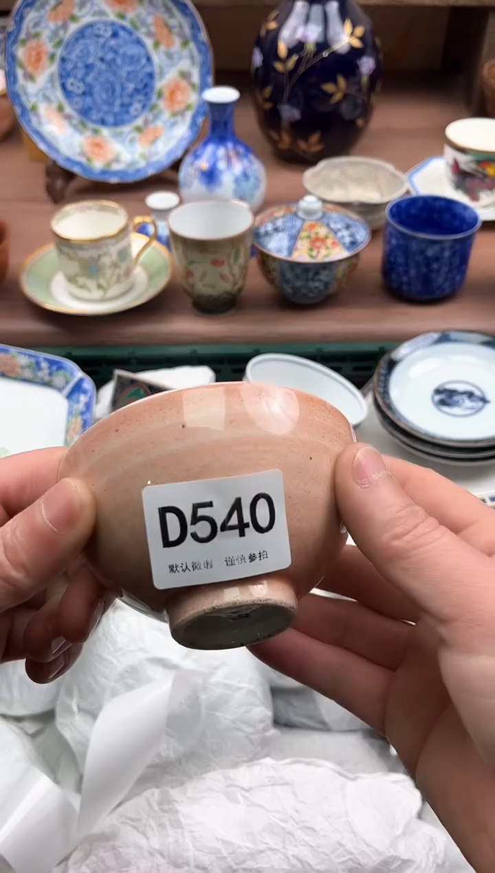 【闪购商品】瓷片540               