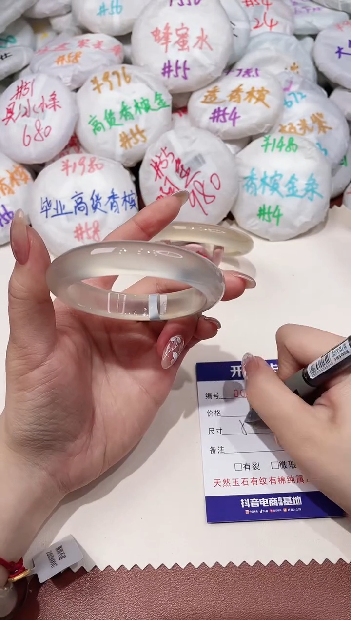 玛瑙/玉髓手镯未镶嵌765