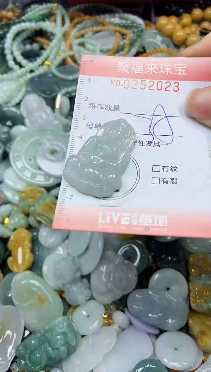 未镶嵌挂件翡翠闪购0252023