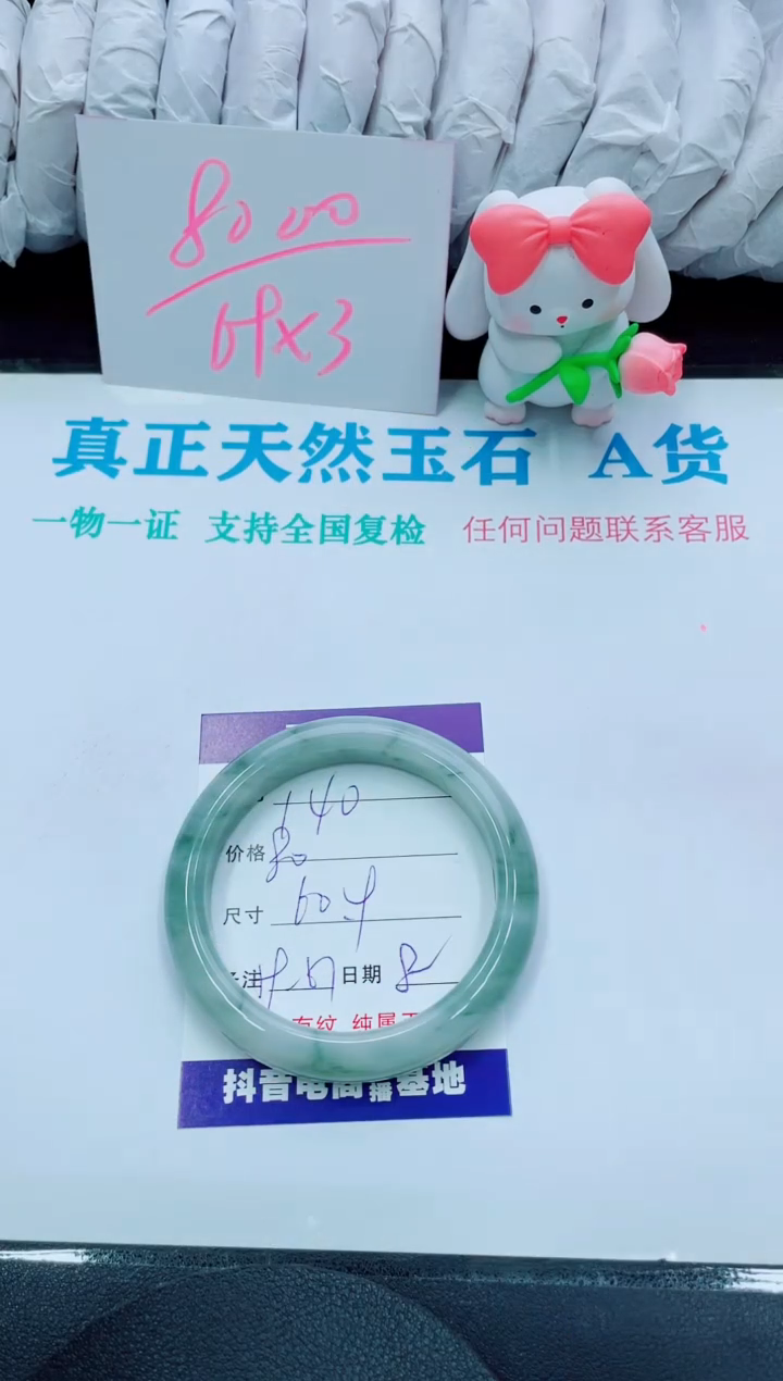 【闪购商品】石英质玉手镯未镶嵌140